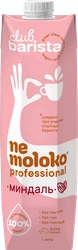 Напиток на соевой основе NEMOLOKO Professional Миндаль, 1л