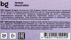 Блокнот БИДЖИ Моноколор.Градиент А6 24 листа, на скрепке, Арт. 375447