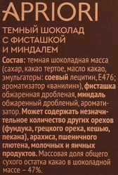 Шоколад темный APRIORI с фисташкой и миндалем, 85г