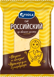 Сыр полутвердый VIOLA Российский 50%, без змж, 350г