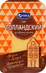 Изображение товара Сыр полутвердый VIOLA Голландский 45%, без змж, 270г