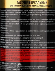 Газ для портативных газовых приборов KUDO Универсальный, Арт. KU-H403s