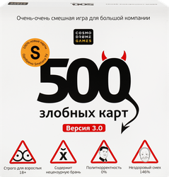 Игра настольная для взрослых COSMODROME GAMES 500 Злобных карт 3.0, Арт. 52060