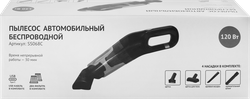 Пылесос автомобильный беспроводной, Арт. SS068C