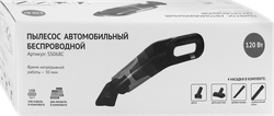 Пылесос автомобильный беспроводной, Арт. SS068C