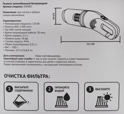 Пылесос автомобильный беспроводной, Арт. SS068C
