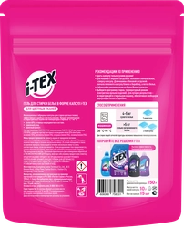 Капсулы для стирки I-TEX, 15шт