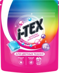 Капсулы для стирки I-TEX, 15шт