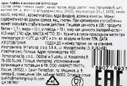 Ирис MILLANO Тоффи в молочном шоколаде, 30г