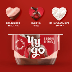 Десерт творожный ЧУДО Вишня, шоколад 4,4%, без змж, 100г