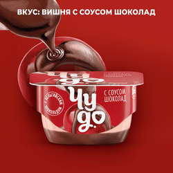 Десерт творожный ЧУДО Вишня, шоколад 4,4%, без змж, 100г