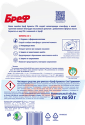 Туалетный блок БРЕФ Ароматы СПА Гармония 100г, 2шт