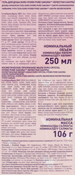 Набор подарочный женский DURU Гель для душа Сакура, 250мл+Мыло Hydro Pure Сакура, 106г