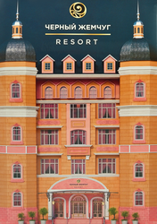 Изображение товара Набор подарочный женский ЧЕРНЫЙ ЖЕМЧУГ Эксперт: Крем для лица дневной SPF30, 48мл+Пенка-мусс для умывания, 150мл