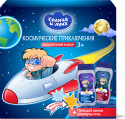 Набор подарочный детский для мальчиков СОЛНЦЕ И ЛУНА с 3 лет: Шампунь-гель для душа, 200мл+Пена для ванны, 200мл