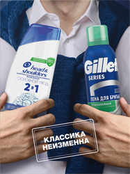 Изображение товара Набор подарочный HEAD&SHOULDERS Шампунь Основной уход 2в1, 200мл+Пена для бритья, 200мл