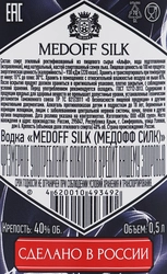 Водка MEDOFF Silk 40%, 0.5л