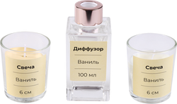 Набор ароматический HOMECLUB Cozy Vanilla, 3 предмета: 2 свечи, диффузор, 100мл, Арт. SA-24013