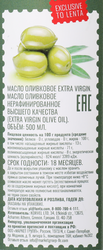Масло оливковое DOLCE ALBERO Extra Virgin, 500мл