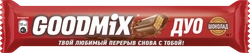 Батончик шоколадный GOOD MIX Original Milk chocolate с хрустящей вафлей, 40г