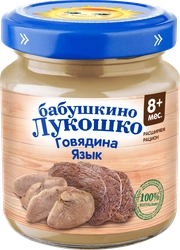 Пюре мясное БАБУШКИНО ЛУКОШКО Говядина и язык, с 8 месяцев, 100г