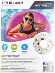 Круг для плавания надувной ACTIWELL AQUA Терраццо d=91см, Арт. Corals01