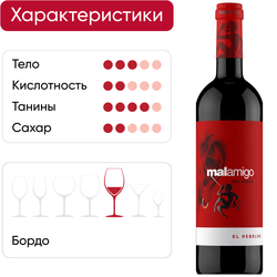 Вино MALAMIGO Эль Ребельде ординарное красное полусухое, 0.75л
