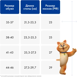 Носки для взрослых Капибара, размеры в ассортименте, Арт. 3333229