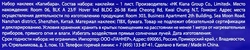 Набор наклеек Капибара, 21х14см, Арт. 3333231