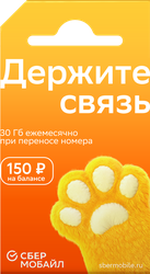 Сим-карта СБЕРМОБАЙЛ Баланс 150 рублей