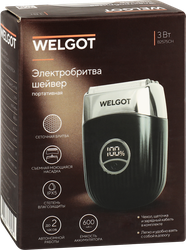 Электробритва шейвер WELGOT сеточная аккумуляторная, портативная, Арт. B2575CH