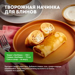 Сыр полутвердый ЭКОНИВА Шольбрунн 50%, без змж, 200г