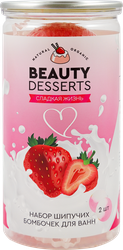 Набор косметический женский BEAUTY DESSERTS №128 Dolce vita Шипучие бомбы для ванн, Клубника, 220г