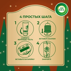 Освежитель воздуха AIR WICK Freshmatic Яблочный пирог, 250мл