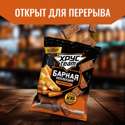 Сухарики ржано-пшеничные ХРУСTEAM Барная Коллекция, со вкусом сырные палочки, 140г