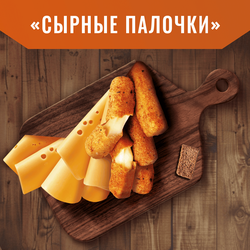 Сухарики ржано-пшеничные ХРУСTEAM Барная Коллекция, со вкусом сырные палочки, 140г