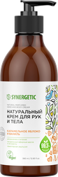 Изображение товара Крем для рук и тела SYNERGETIC Карамельное яблоко и ваниль, 380мл