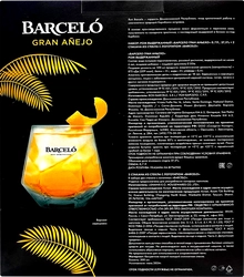 Ром BARCELO Gran Anejo выдержанный 37,5%, с 2-мя стаканами, п/у, 0.7л