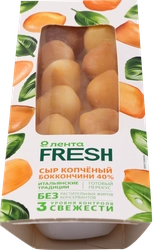 Сыр копченый ЛЕНТА FRESH Боккончини 40%, без змж, 100г