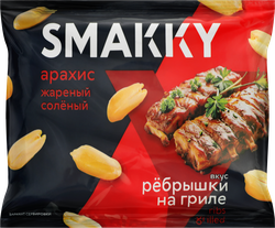 Изображение товара Арахис SMAKKY Ребрышки, жареный соленый, 70г