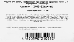 Машина ТЕХНОПАРК Российский Автопром, металлическая 12см, в ассортименте