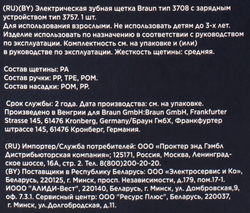 Набор подарочный женский ORAL-B Зубная щетка электрическая Vitality Pro D103.413.3 тип 3708+Насадка для электрической щетки Sensitive Clean EB60