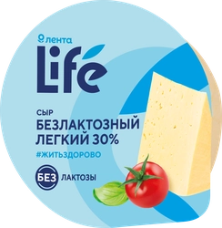 Сыр ЛЕНТА LIFE Легкий безлактозный 30%, без змж, 400г