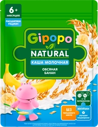 Каша овсяная GIPOPO Natural молочная, с бананом, с 6 месяцев, 200г