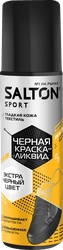 Краска-ликвид для обуви SALTON Sport черная, 75мл