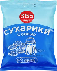 Сухарики 365 ДНЕЙ с солью, 40г