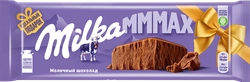 Шоколад молочный MILKA Мммах, 260г