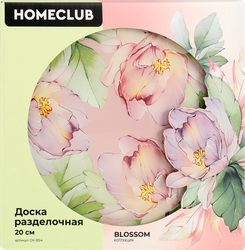 Доска разделочная HOMECLUB Blossom, круглая 20см, жаропрочное стекло, Арт. OX-BS4