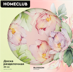 Доска разделочная HOMECLUB Blossom, круглая 20см, жаропрочное стекло, Арт. OX-BS4