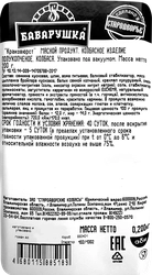 Колбаса полукопченая БАВАРУШКА Краковюрст рубленая, 200г